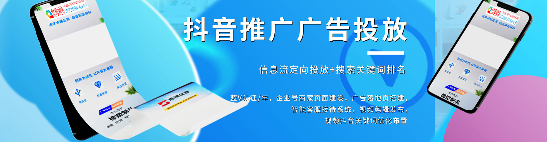 芦竹百度推广开户